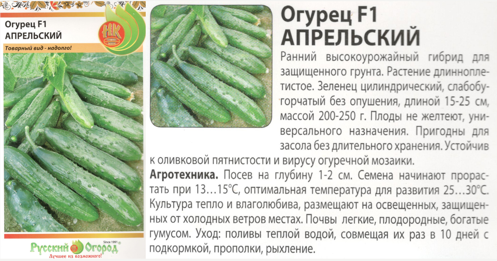картинка Огурец Апрельский 10 шт. $ (НК) РО интернет-магазин "Дачник"