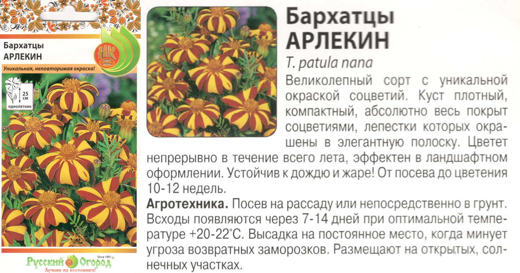 картинка Табак Ночной костер 0,25 гр. душистый (НК) $ РО интернет-магазин "Дачник"