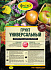 Грунт 10 л. Универсальный (Фаско) ГРС