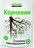 Корневин 5 гр. (стимул.корнеобразования) ЛамаТорф
