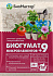 Био-Мастер 20 гр. Биогумат +9  (удобрение) / БиоМастер
